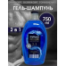 Гель д/душа EXXE мужс.750 мл.Океан 2 в 1 (8)