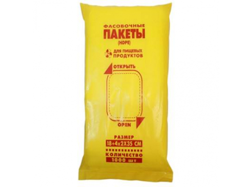 Фасовка 18*35 желтая (1000 шт)