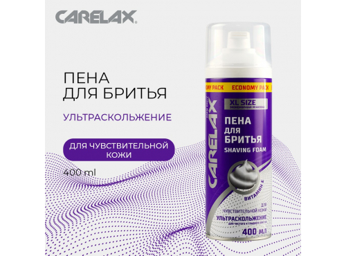 Пена д/бритья CARELAX 400 мл.Чувствительная кожа