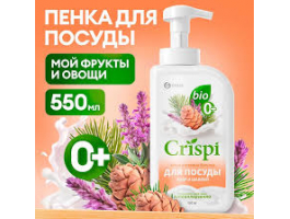 Ср-во д/посуды Грасс Crispi 550 мл.Кедр/шалфей (8)