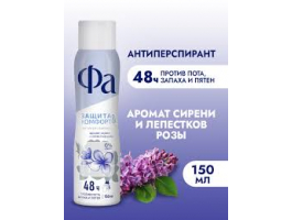 Антиперспирант  Фа женский спрей 150 мл.Защита и комфорт/Сирень