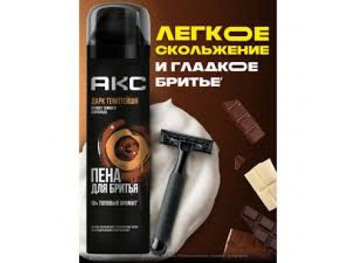 Пена д/бритья АКС 200 мл. Дарк Тэмп (6)